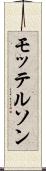 モッテルソン Scroll