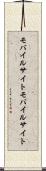 モバイルサイト Scroll