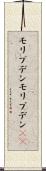 モリブデン Scroll