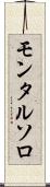 モンタルソロ Scroll