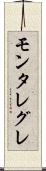 モンタレグレ Scroll