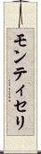 モンティセリ Scroll