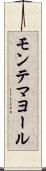 モンテマヨール Scroll