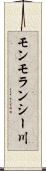 モンモランシー川 Scroll