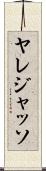 Yaredjasso Scroll