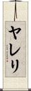 Yareli Scroll
