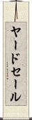 ヤードセール Scroll