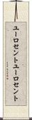 ユーロセント Scroll