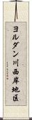 ヨルダン川西岸地区 Scroll