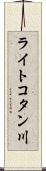 ライトコタン川 Scroll