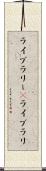 ライブラリー(P) Scroll