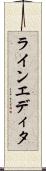ラインエディタ Scroll