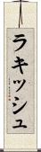 Rakish Scroll