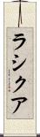 Rashiqua Scroll