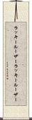 ラッキールーザー Scroll