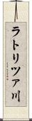 ラトリツァ川 Scroll