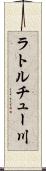 ラトルチュー川 Scroll