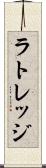 ラトレッジ Scroll