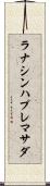 ラナシンハプレマサダ Scroll
