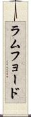 ラムフョード Scroll