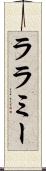 ララミー Scroll