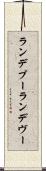 ランデブー Scroll