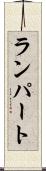 Lampart Scroll
