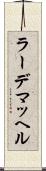 ラーデマッヘル Scroll