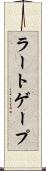 ラートゲープ Scroll