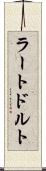 ラートドルト Scroll