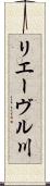 リエーヴル川 Scroll