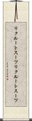 リクルートスーツ Scroll