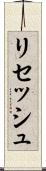 Rithesh Scroll
