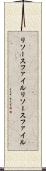 リソースファイル Scroll