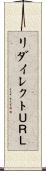リダイレクトＵＲＬ Scroll