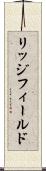 リッジフィールド Scroll
