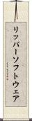 リッパー・ソフトウェア Scroll