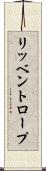 リッベントロープ Scroll