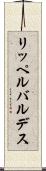 リッペルバルデス Scroll