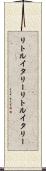 リトルイタリー Scroll