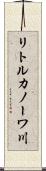 リトルカノーワ川 Scroll