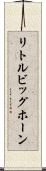 リトルビッグホーン Scroll