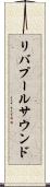 リバプールサウンド Scroll