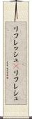 リフレッシュ(P) Scroll