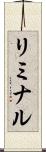 Liminal Scroll