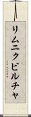 リムニクビルチャ Scroll