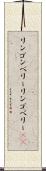 リンゴンベリー Scroll