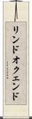 リンドオクェンド Scroll