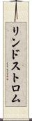 リンドストロム Scroll