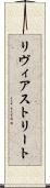 リヴィアストリート Scroll